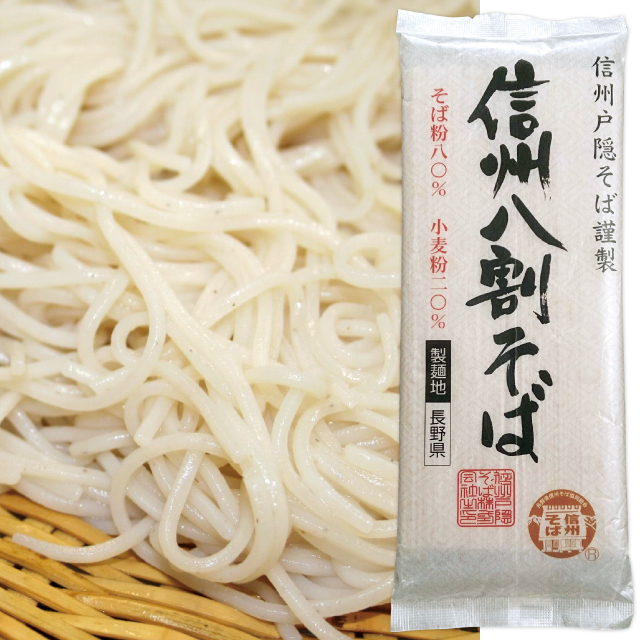 信州八割そば(H-2)