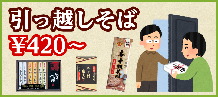 信州戸隠そば 本十割そば（ホ-1）200g×1袋｜無塩製法